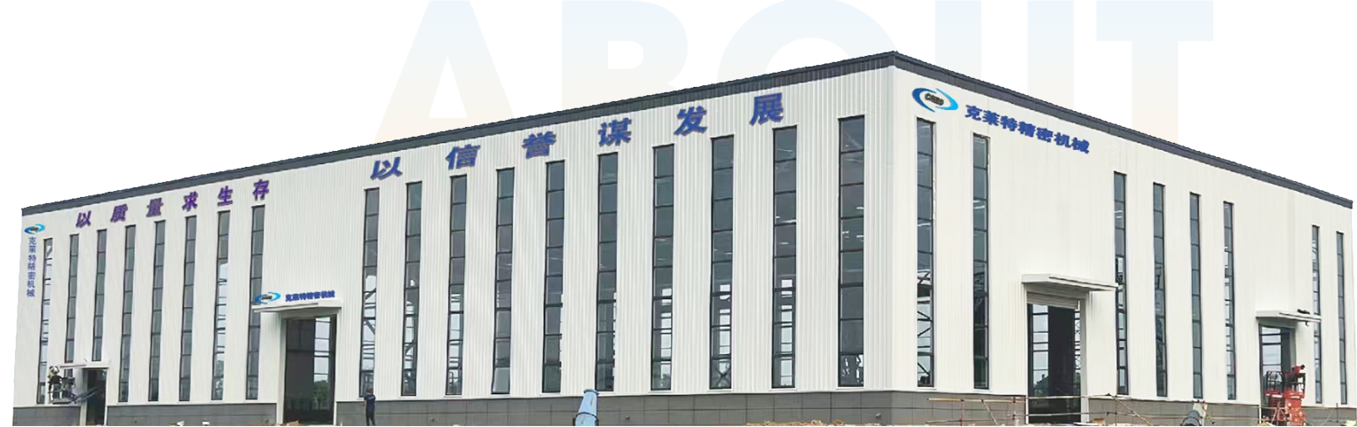 陜西克萊特精密機(jī)械有限公司，紡絲計(jì)量泵，增壓輸送泵，釜底泵，熱處理，化纖泵